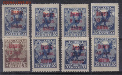 СССР 1924г Доплата золотом 8 из 9 до 2.11 22.00мск - СССР 1924г Доплата золотом 8 из 9-1