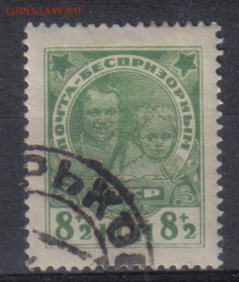 СССР 1927г Беспризорным до 2.11 22.00мск - СССР 1927г Беспризорным