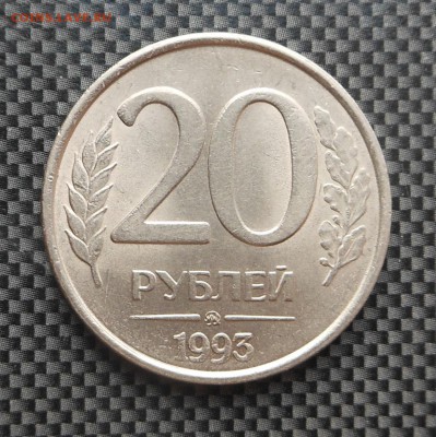 20 руб.1993 г. - Красотка! - Блиц!  - до 01.11.15 - DSCN4812.JPG