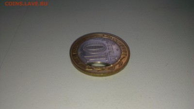 10 рублей ненецский автономный округ Брак - 0129