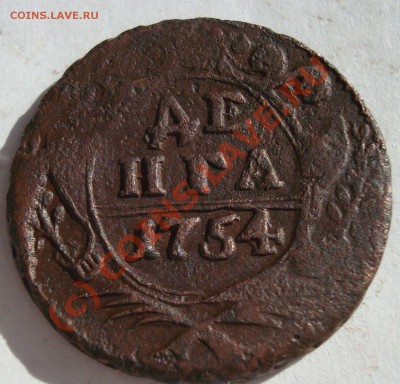 С рубля деньга 1754г. до  06.09-23.00 - DSC05675.JPG