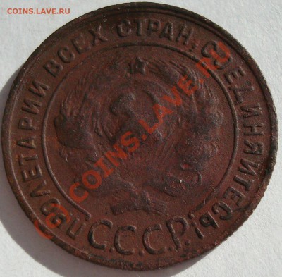 С рубля 1коп 1924г. до  06.09-23.00 - DSC05683.JPG