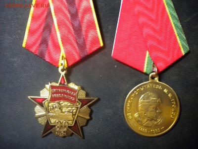 ведомственные медали много недорого до 05.11.15 в 22.00 мск - DSCN4691.JPG