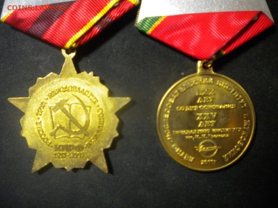ведомственные медали много недорого до 05.11.15 в 22.00 мск - DSCN4694.JPG