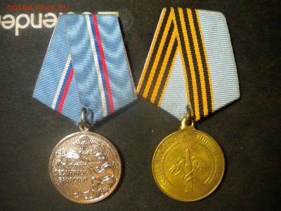 ведомственные медали много недорого до 05.11.15 в 22.00 мск - DSCN4695.JPG