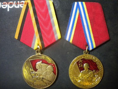 ведомственные медали много недорого до 05.11.15 в 22.00 мск - DSCN4701.JPG