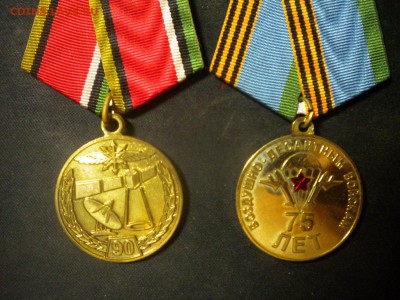ведомственные медали много недорого до 05.11.15 в 22.00 мск - DSCN4721.JPG