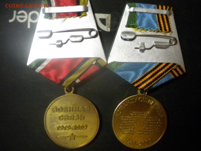 ведомственные медали много недорого до 05.11.15 в 22.00 мск - DSCN4722.JPG