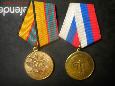 ведомственные медали много недорого до 05.11.15 в 22.00 мск - DSCN4725.JPG