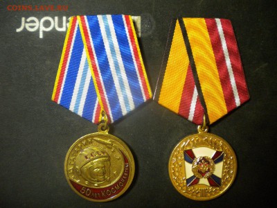 ведомственные медали много недорого до 05.11.15 в 22.00 мск - DSCN4730.JPG