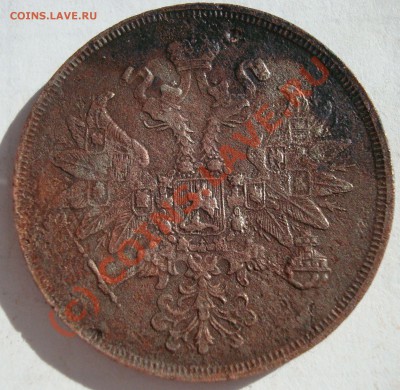 2 копейки 1860 ЕМ  до 06,09-23,00 - DSC05689.JPG