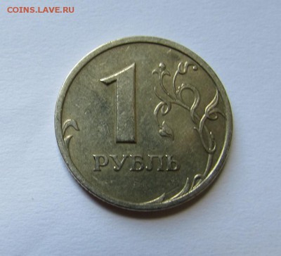 1 рубль 2003 СПМД. Предпродажная оценка - 11.JPG