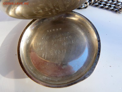 Часы BREGUET карманные - P1030633.JPG