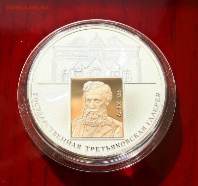 3 р. 150 лет Третьяковская галерея до 06.11 в 22-00 - третьяк1