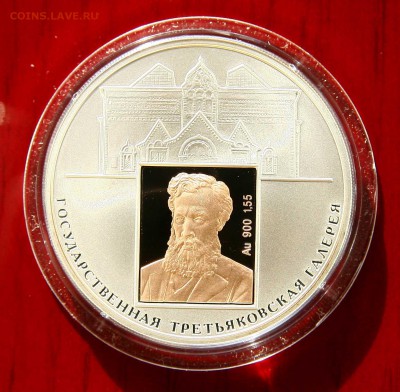 3 р. 150 лет Третьяковская галерея до 06.11 в 22-00 - третьяк