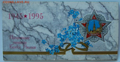 набор 50 лет Победы, до 06.11.15 22-00 - DSC_9791.JPG