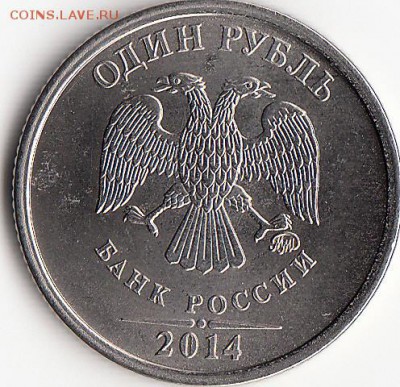 Брак на рубле - ЗНАК РУБЛЯ - 12