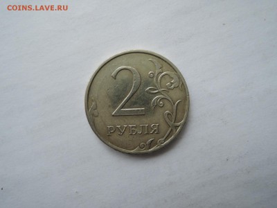 2 руб 2010м-шт В2 по А.С.? - DSCN2019.JPG