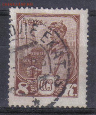 СССР 1928г 8к 10 лет КА и ВМФ до 2.11 22.00мск - СССР 1928г 8к 10 лет КА и ВМФ
