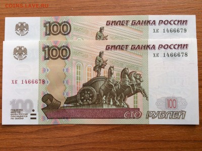 100 рублей образца 1997 по 01.11.2015 - image