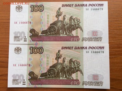 100 рублей образца 1997 по 01.11.2015 - image