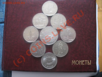 Юбилейка СССР 10 монет включая Год мира (Шалаш) - IMG_2553.JPG