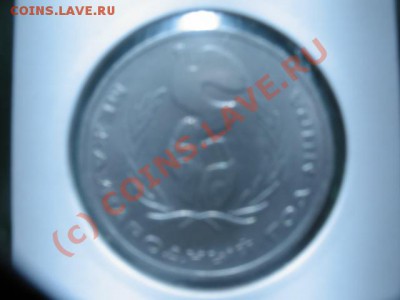 Юбилейка СССР 10 монет включая Год мира (Шалаш) - IMG_2478.JPG
