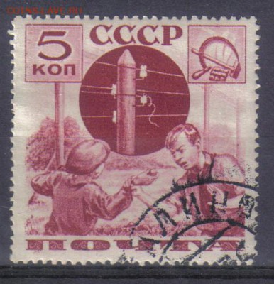 СССР 1936г 5к Пионеры до 2.11 22.00мск - СССР 1936г 5к Пионеры