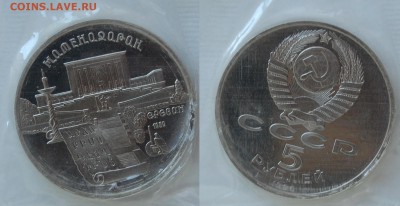 5 р.1990г Матенадаран, пруф, запайка 06.11.15 22-00 - DSC_9741.JPG