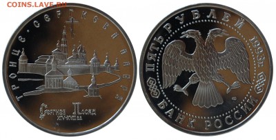 5 р.1993г Троице-сергиева лавра, пруф, 06.11.15 22-00 - DSC_9762.JPG