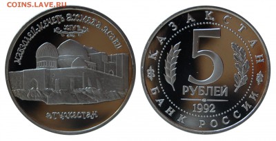 5 р.1992г Мечеть Ясави, пруф, 06.11.15 22-00 - DSC_9779.JPG