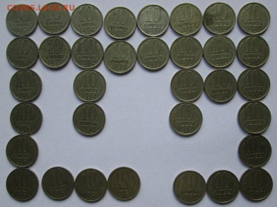 ------------------ СОВЕТЫ 10 копеек 144шт ---------------- - IMG_6460.JPG
