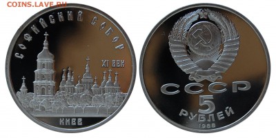 5 р.1988г Софийский собор, пруф, 06.11.15 22-00 - DSC_9786.JPG