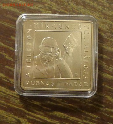 ВЕНГРИЯ - КВАДРАТНАЯ Изобретение телефона АЦ до 6.11, 22.00 - Венгрия - Телефон АЦ.1