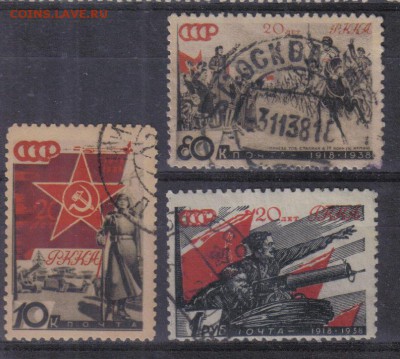 СССР 1938г 20 лет КА и ВМФ до 2.11 22.00мск - СССР 1938г 20 лет КА и ВМФ