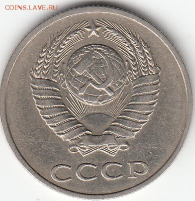 20 копеек 1987 года ,  шт 3.3, Гвинейский залив. до 06.11.15 - IMG_0001