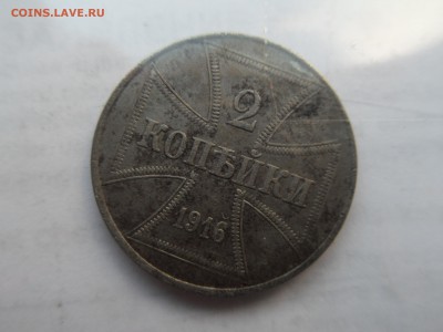 2копейки 1916 (J) г. OST (оккупация) - SDC16772.JPG
