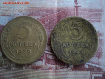 5 копеек 1939 и 1941 гг.   ок.07.11.15   23-00 мск - DSC00144[1].JPG