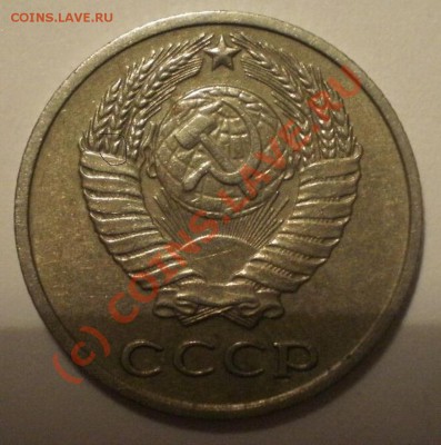 10коп1980г - P8164700.JPG