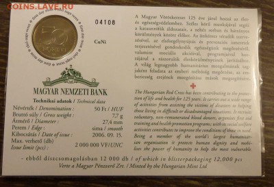 ВЕНГРИЯ - 50 форинтов Красный Крест конверт до 6.11, 22.00 - Венгрия 50 форинтов красный крест конверт 1