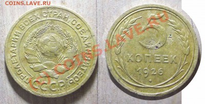 1к24, 3к26, 5к26, 5к51 - 5коп26выпук1.JPG