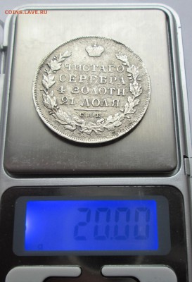 РУБЛЬ _1829_СПБ_НГ_оценка? - 1-1829 007