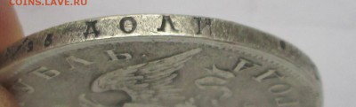 РУБЛЬ _1829_СПБ_НГ_оценка? - 1-1829 005
