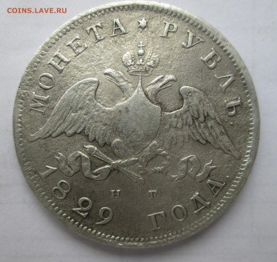 РУБЛЬ _1829_СПБ_НГ_оценка? - 1-1829 002