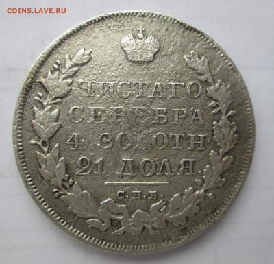 РУБЛЬ _1829_СПБ_НГ_оценка? - 1-1829 003