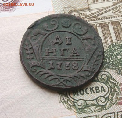 денга 1738 - DSC04470.JPG