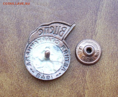 ВЦСПС летняя спартакиада 1948г. , до 5.11.15г. 22-00 мск. - P1140533.JPG