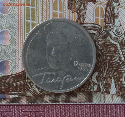 2 рубля Гагарин без знака до 3.11.2015 - DSC04305.JPG