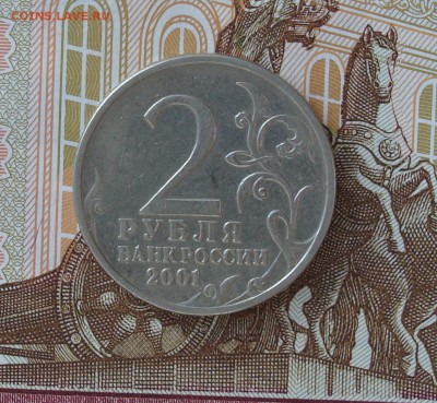 2 рубля Гагарин без знака до 3.11.2015 - DSC04304.JPG