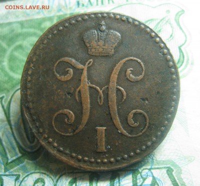 2 копейки серебром 1840г.см.не самая частая.до3.11. - IMG_9409.JPG